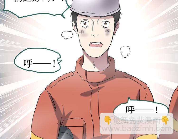 🍸怪奇实录 第184话 雾魇怪形 中六 第12页