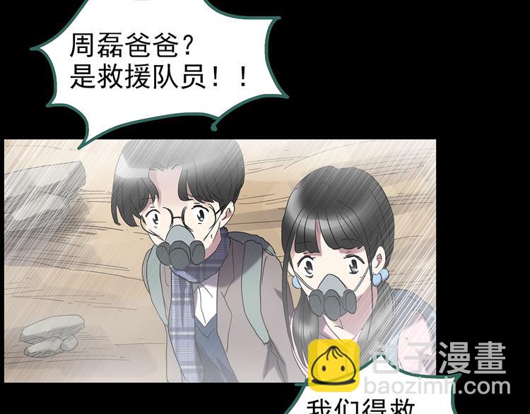 🍸怪奇实录 第184话 雾魇怪形 中六 第14页