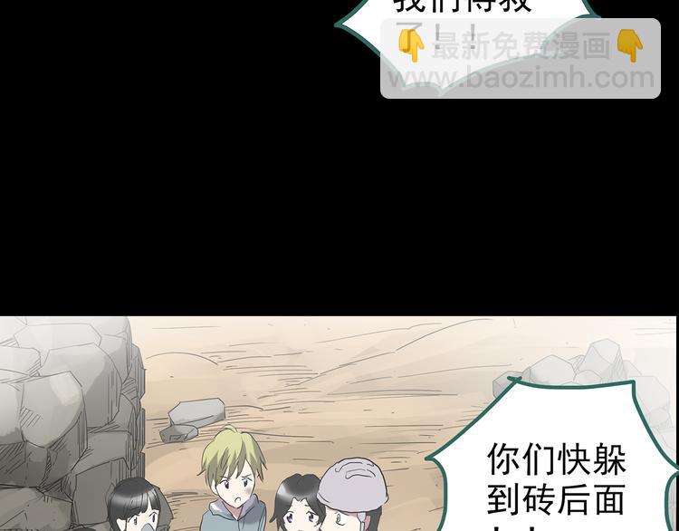 🍸怪奇实录 第184话 雾魇怪形 中六 第15页
