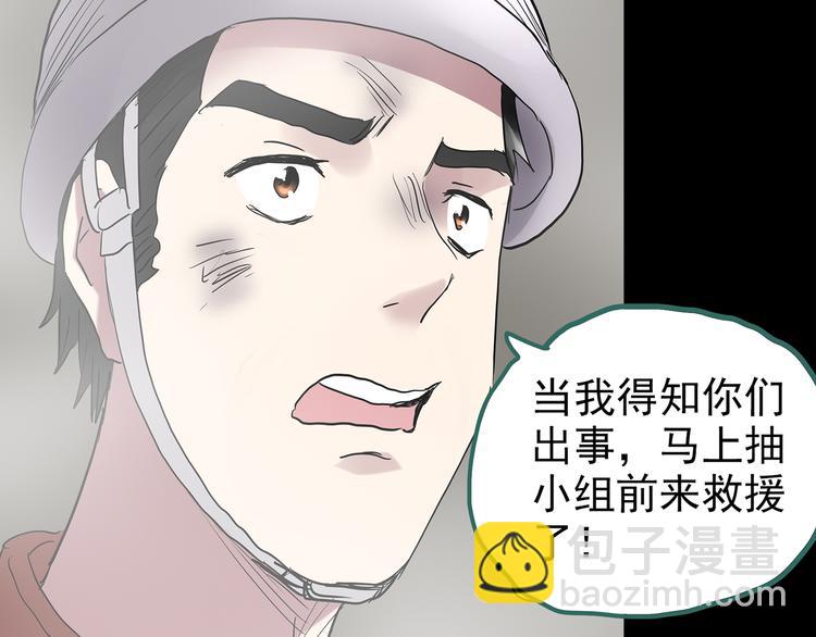 🍸怪奇实录 第184话 雾魇怪形 中六 第18页