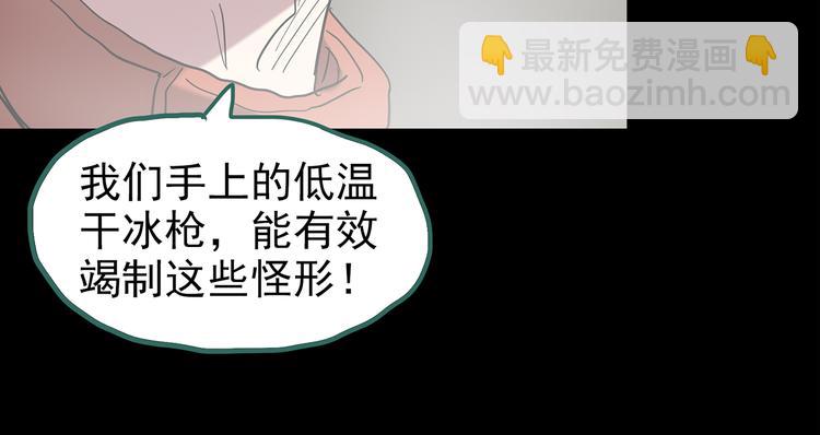 🍸怪奇实录 第184话 雾魇怪形 中六 第19页