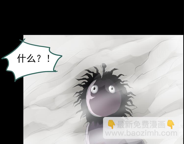 🍸怪奇实录 第184话 雾魇怪形 中六 第20页