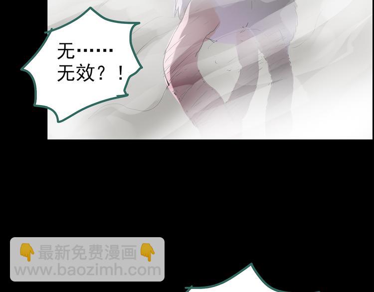 🍸怪奇实录 第184话 雾魇怪形 中六 第21页