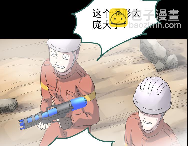 🍸怪奇实录 第184话 雾魇怪形 中六 第22页