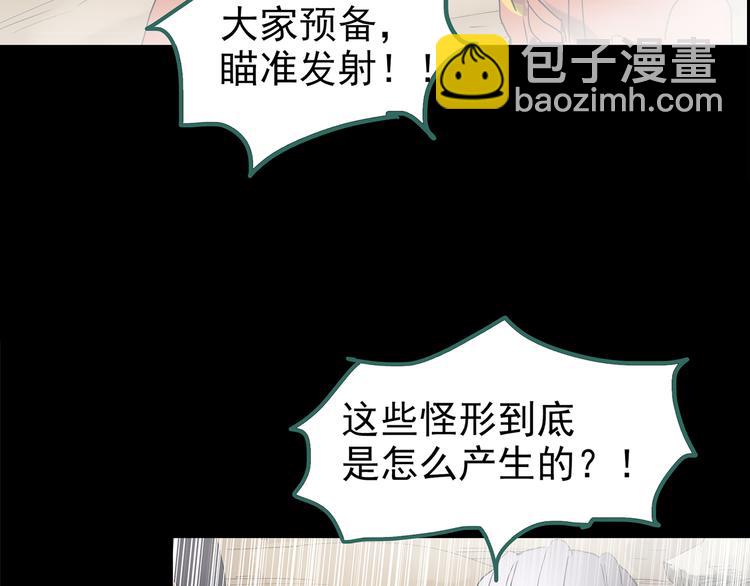 🍸怪奇实录 第184话 雾魇怪形 中六 第23页