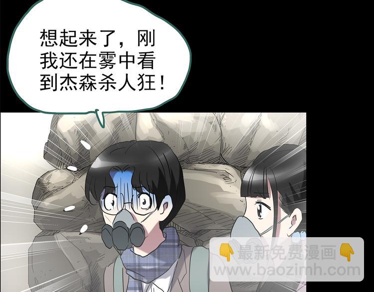 🍸怪奇实录 第184话 雾魇怪形 中六 第25页