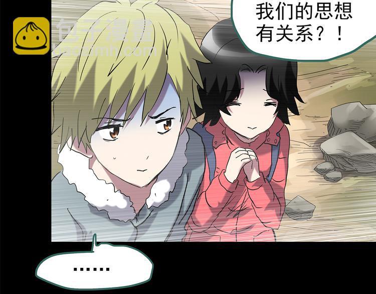🍸怪奇实录 第184话 雾魇怪形 中六 第27页
