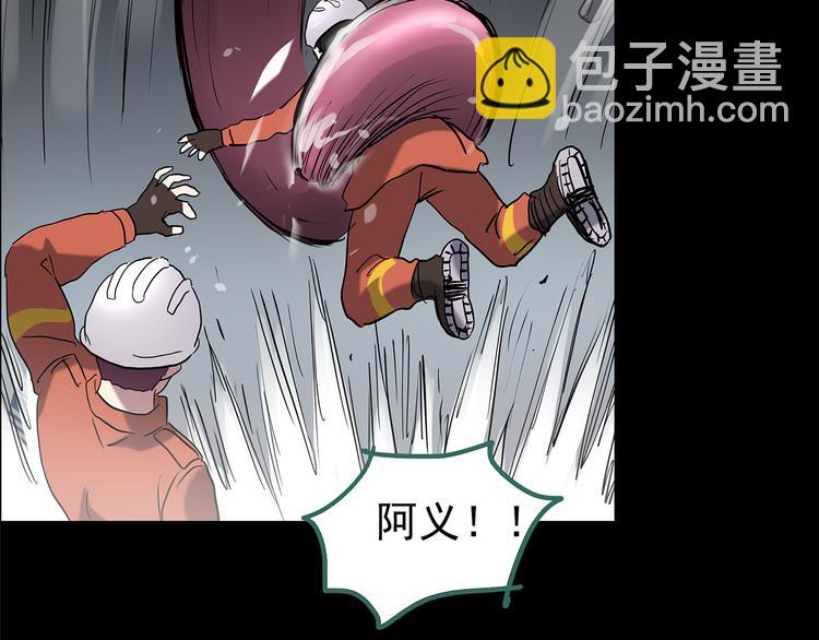 🍸怪奇实录 第184话 雾魇怪形 中六 第29页