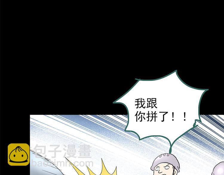 🍸怪奇实录 第184话 雾魇怪形 中六 第30页