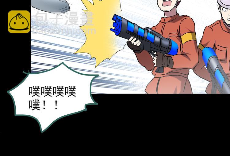 🍸怪奇实录 第184话 雾魇怪形 中六 第31页