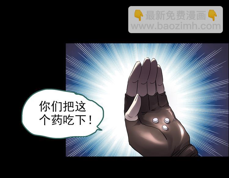 🍸怪奇实录 第184话 雾魇怪形 中六 第32页