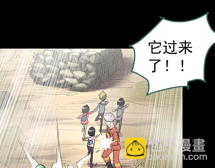 🍸怪奇实录 第184话 雾魇怪形 中六 第35页