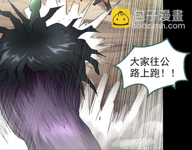 🍸怪奇实录 第184话 雾魇怪形 中六 第36页