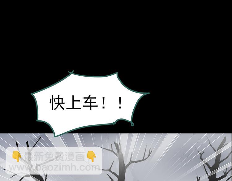 🍸怪奇实录 第184话 雾魇怪形 中六 第37页