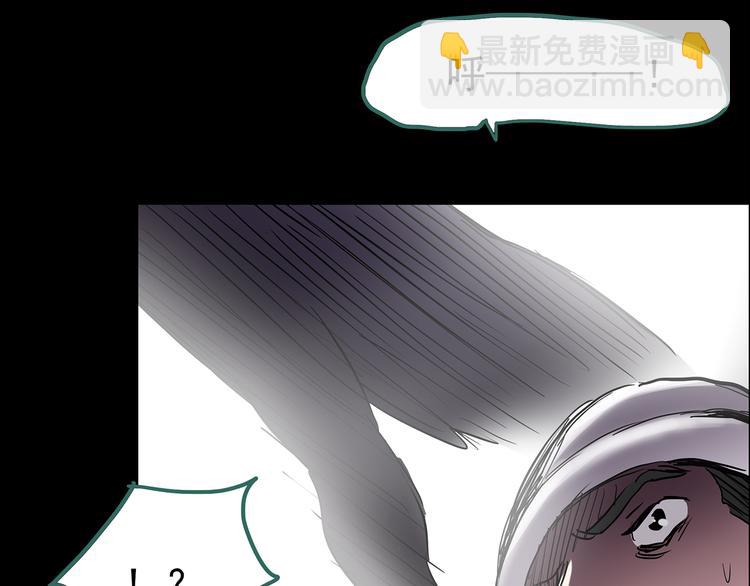 🍸怪奇实录 第184话 雾魇怪形 中六 第39页