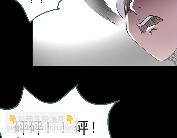 🍸怪奇实录 第184话 雾魇怪形 中六 第40页