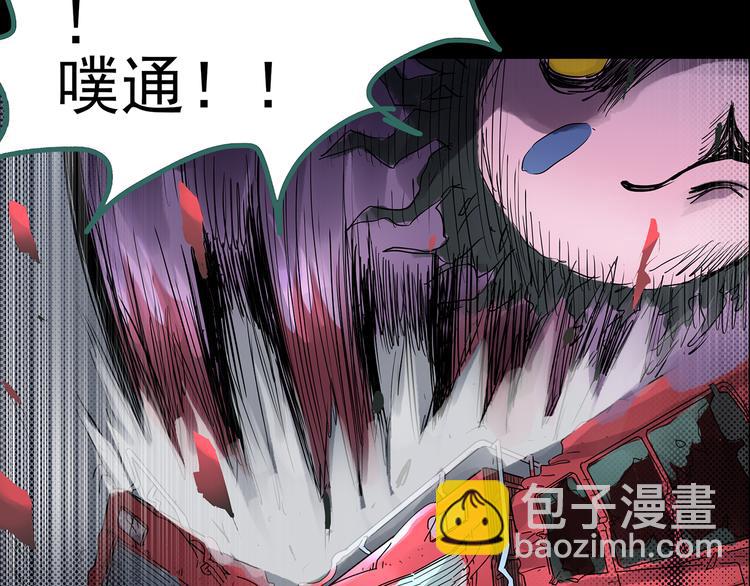 🍸怪奇实录 第184话 雾魇怪形 中六 第41页