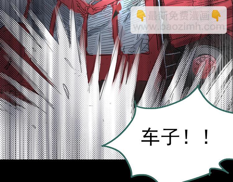 🍸怪奇实录 第184话 雾魇怪形 中六 第42页