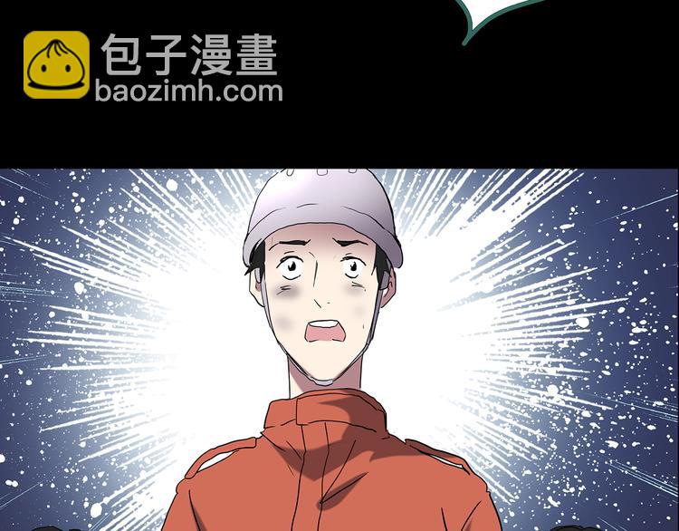🍸怪奇实录 第184话 雾魇怪形 中六 第43页