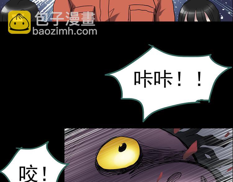 🍸怪奇实录 第184话 雾魇怪形 中六 第44页