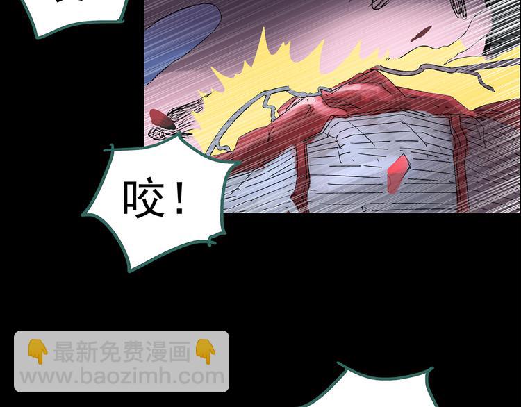 🍸怪奇实录 第184话 雾魇怪形 中六 第45页