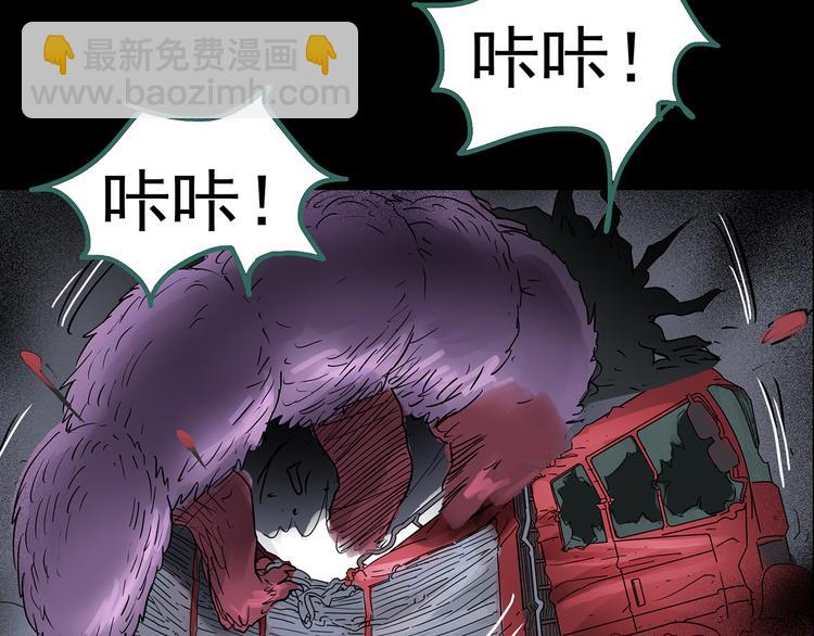 🍸怪奇实录 第184话 雾魇怪形 中六 第46页