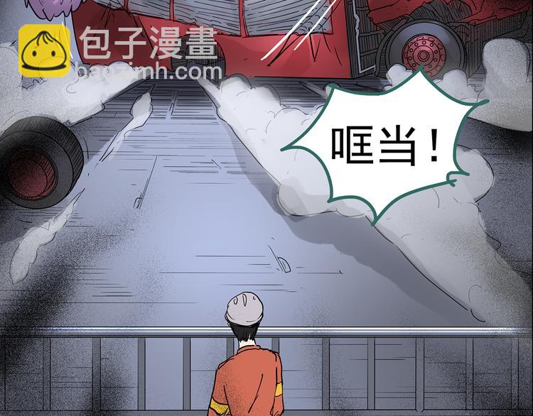 🍸怪奇实录 第184话 雾魇怪形 中六 第47页