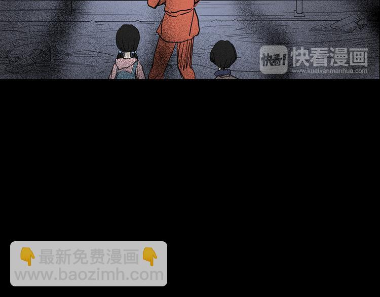 🍸怪奇实录 第184话 雾魇怪形 中六 第48页