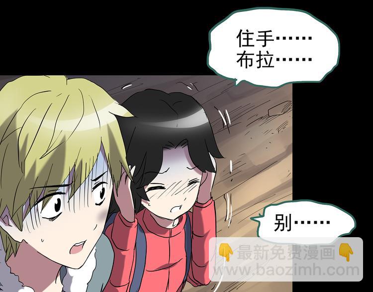 🍸怪奇实录 第184话 雾魇怪形 中六 第49页