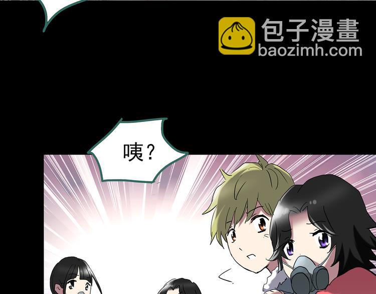 🍸怪奇实录 第184话 雾魇怪形 中六 第7页