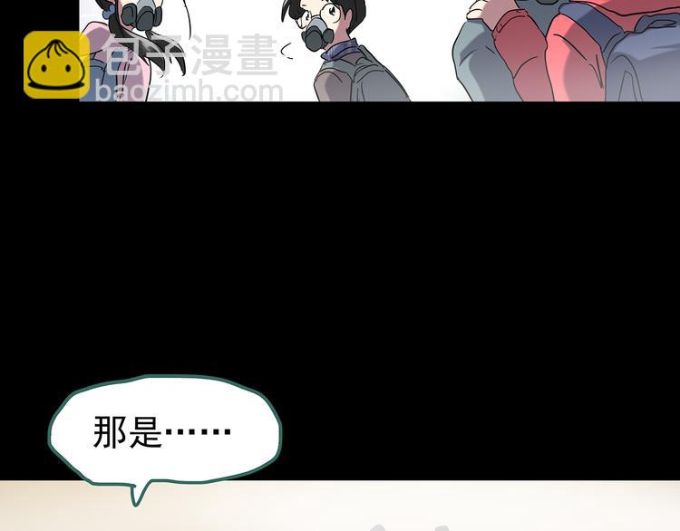 🍸怪奇实录 第184话 雾魇怪形 中六 第8页