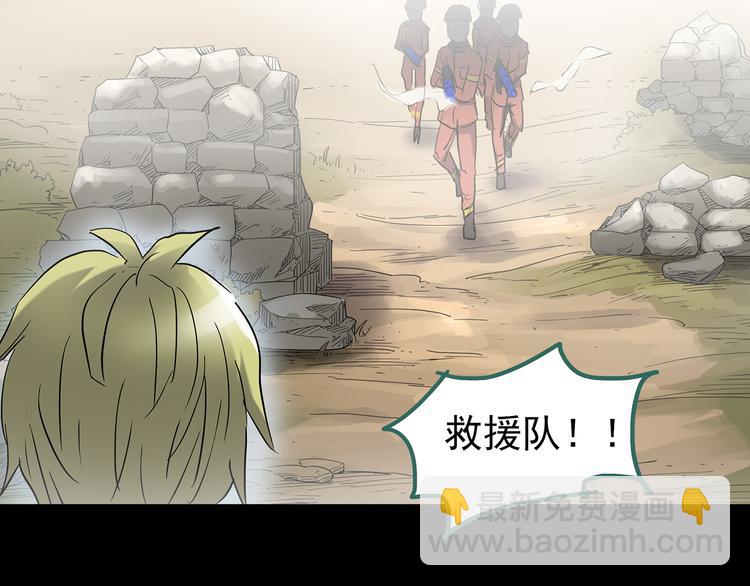 🍸怪奇实录 第184话 雾魇怪形 中六 第9页