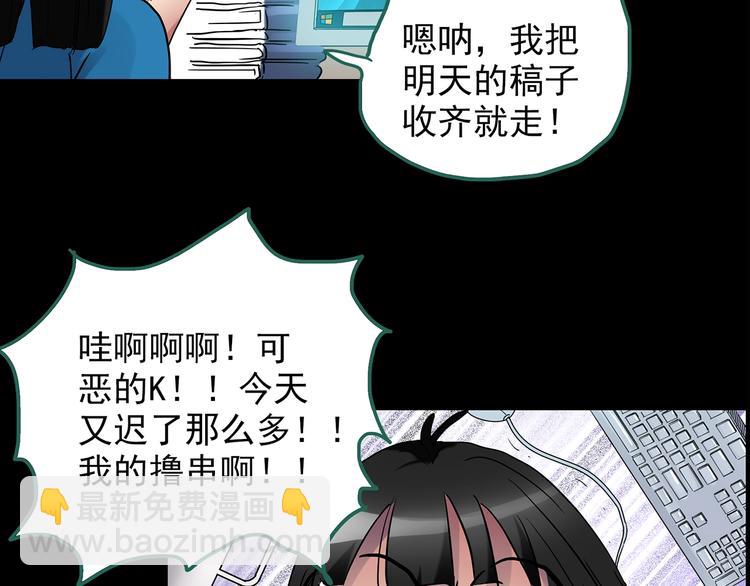 🍸怪奇实录 第186话  小编的诡异事件 第11页