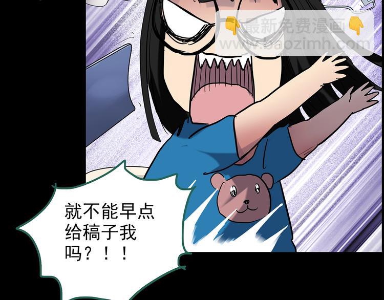 🍸怪奇实录 第186话  小编的诡异事件 第12页