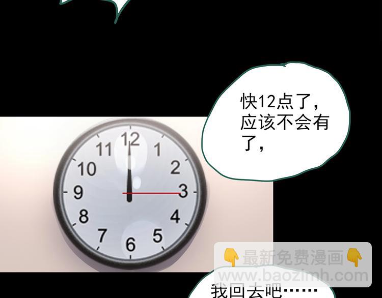 🍸怪奇实录 第186话  小编的诡异事件 第13页