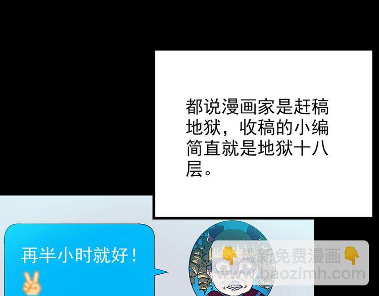 🍸怪奇实录 第186话  小编的诡异事件 第17页