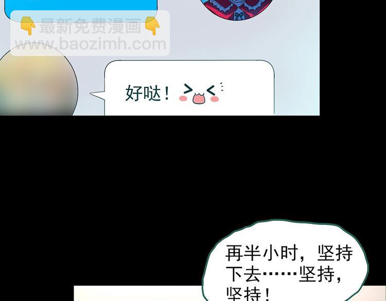 🍸怪奇实录 第186话  小编的诡异事件 第18页