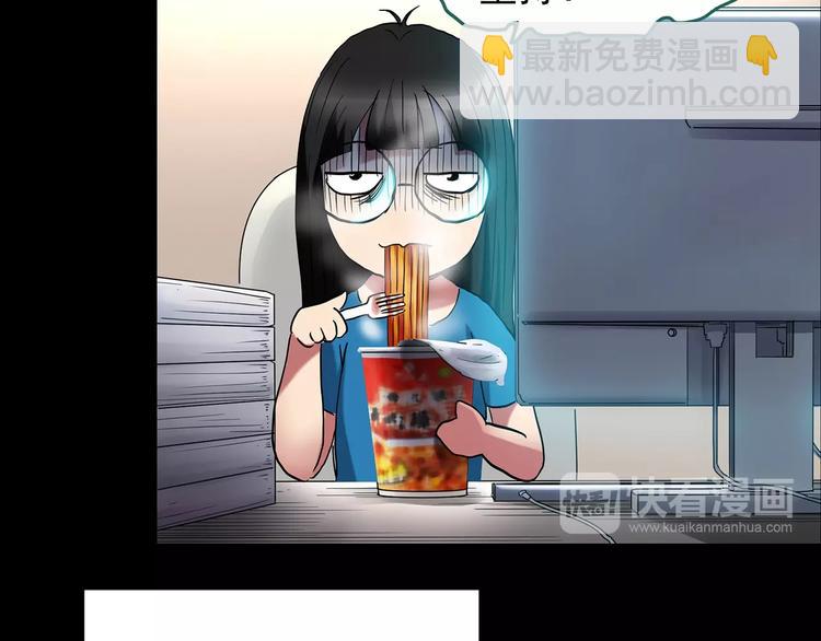 🍸怪奇实录 第186话  小编的诡异事件 第19页