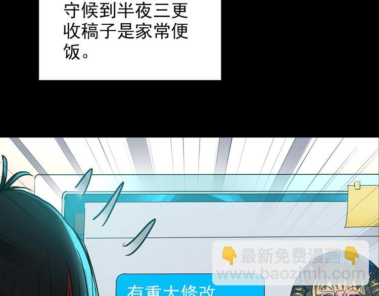 🍸怪奇实录 第186话  小编的诡异事件 第20页