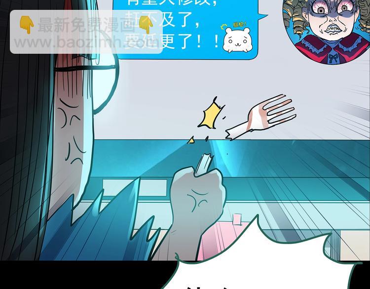 🍸怪奇实录 第186话  小编的诡异事件 第21页