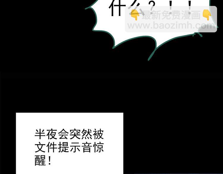 🍸怪奇实录 第186话  小编的诡异事件 第22页
