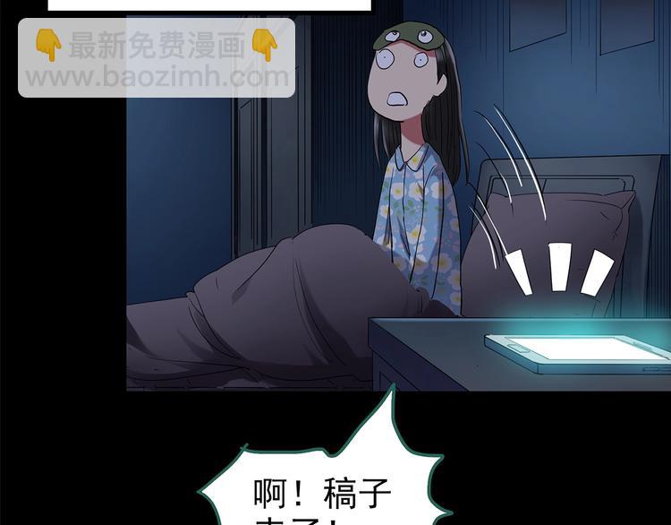 🍸怪奇实录 第186话  小编的诡异事件 第23页