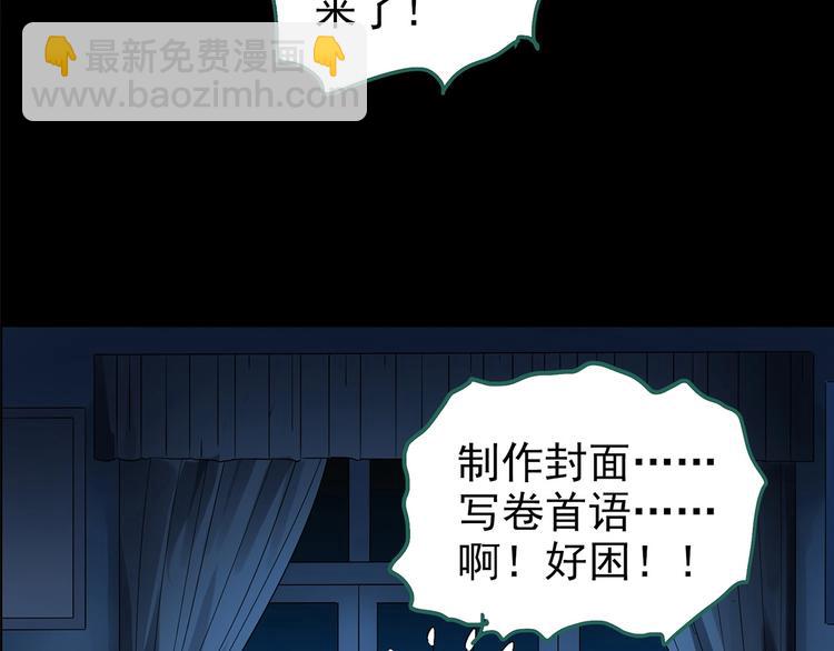 🍸怪奇实录 第186话  小编的诡异事件 第24页