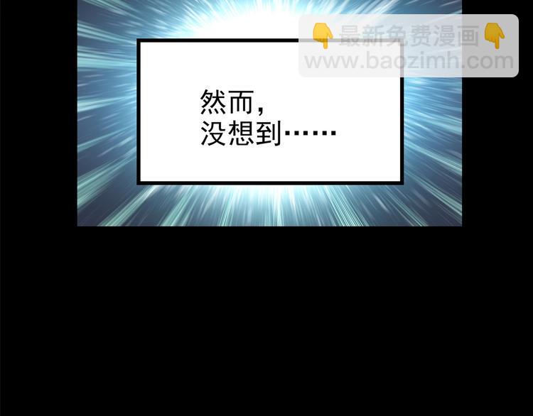 🍸怪奇实录 第186话  小编的诡异事件 第27页