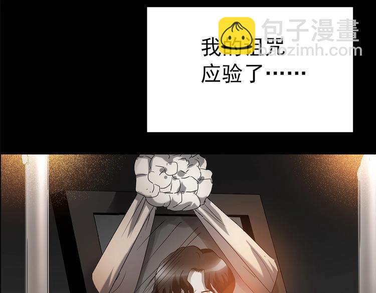 🍸怪奇实录 第186话  小编的诡异事件 第28页