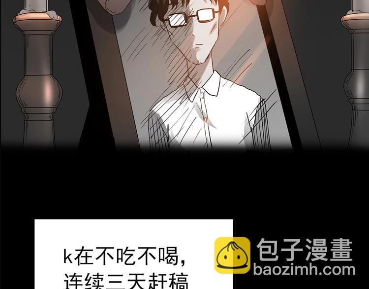 🍸怪奇实录 第186话  小编的诡异事件 第29页