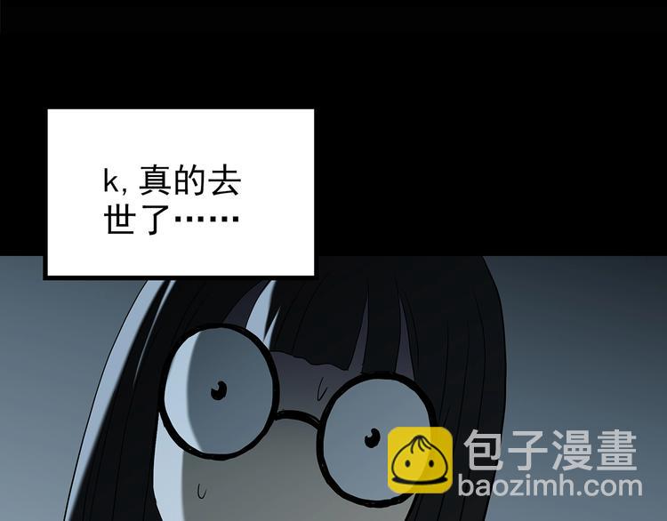 🍸怪奇实录 第186话  小编的诡异事件 第32页