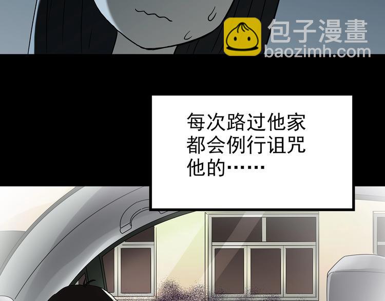 🍸怪奇实录 第186话  小编的诡异事件 第33页