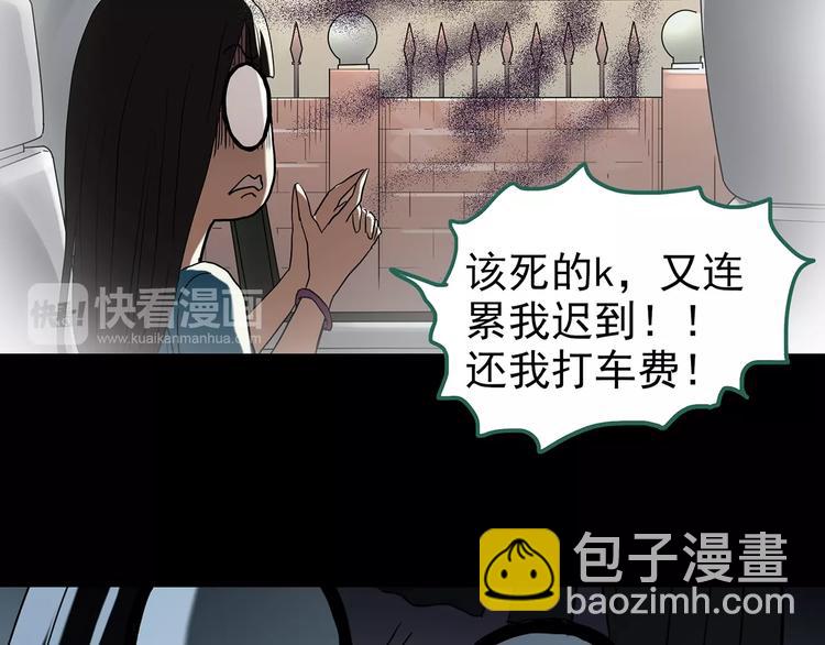 🍸怪奇实录 第186话  小编的诡异事件 第34页