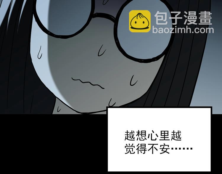 🍸怪奇实录 第186话  小编的诡异事件 第35页